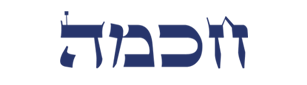 קבלה