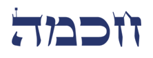 קבלה